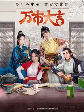 师姐也疯狂