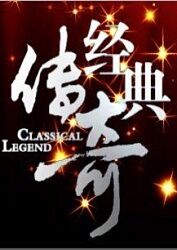 爵士灵魂